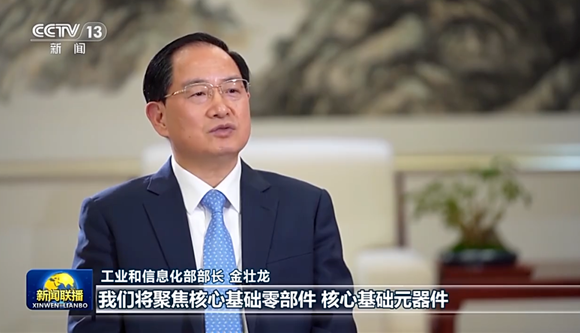 工信部：2023年“專精特新”將超8萬家！新基建、裝備制造是重點(diǎn)